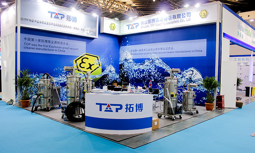 公司携TEX1系列、TEX2系列防爆吸尘器亮相“第十七界中国清洁博览会”。 