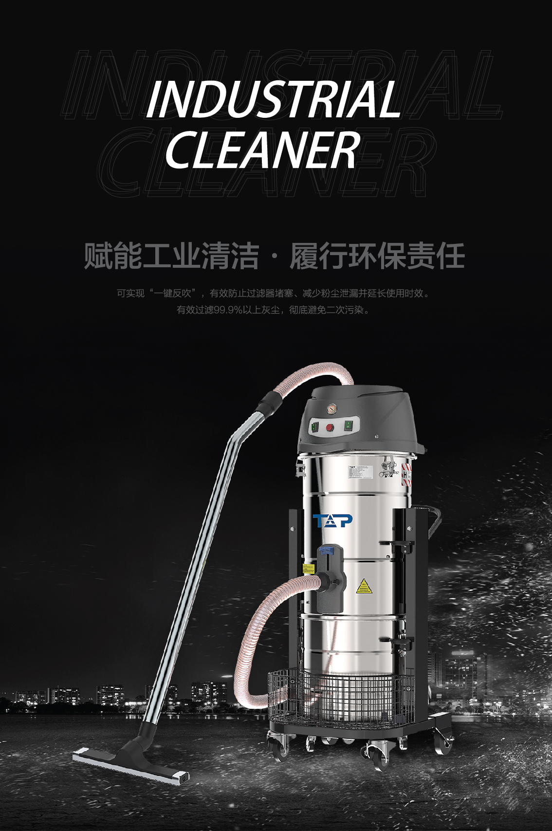 官宣：TNE3系列工业吸尘器---新品发布!